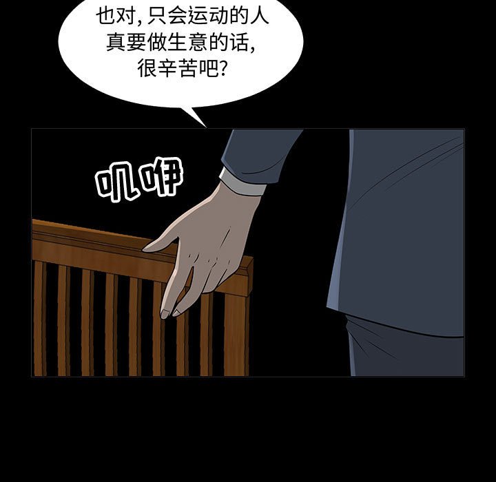 第61話 - 第4张