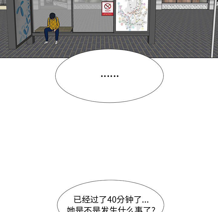 第61話 - 第44张