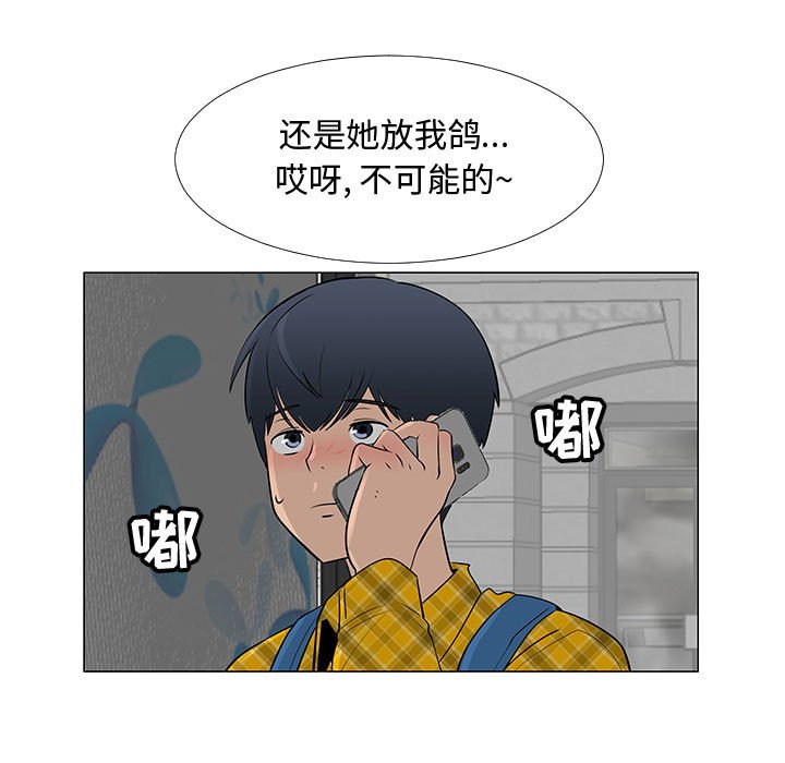 第61話 - 第46张