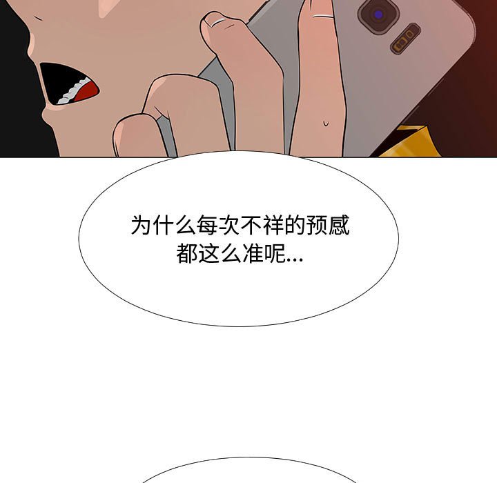 第61話 - 第48张