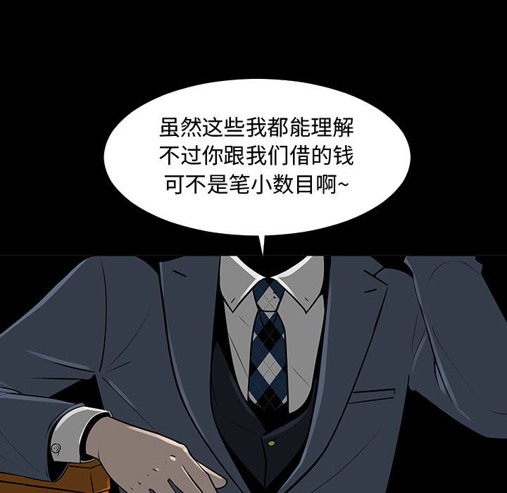 第61話 - 第5张