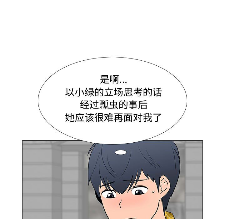 第61話 - 第50张