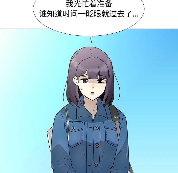 第61話 - 第55张