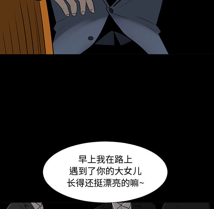 第61話 - 第6张