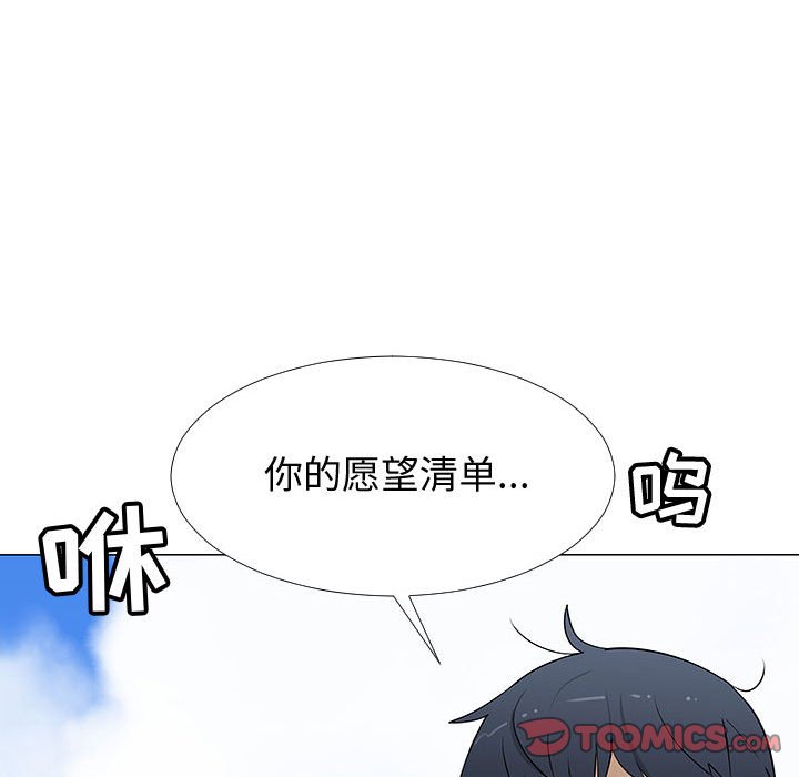 第61話 - 第73张