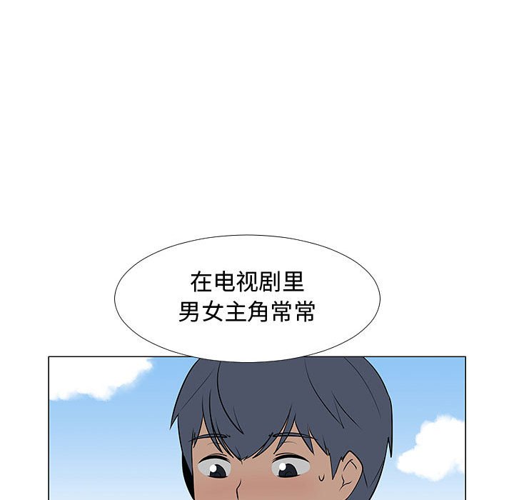 第61話 - 第79张