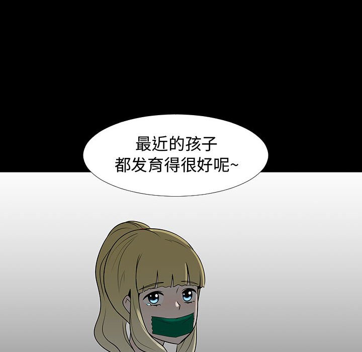 第61話 - 第8张