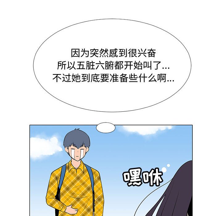 第61話 - 第88张