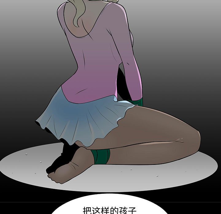 第61話 - 第9张
