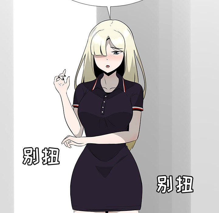 第62話 - 第11张