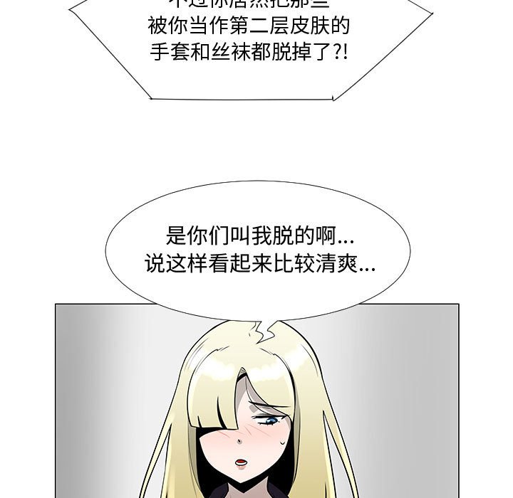 第62話 - 第14张