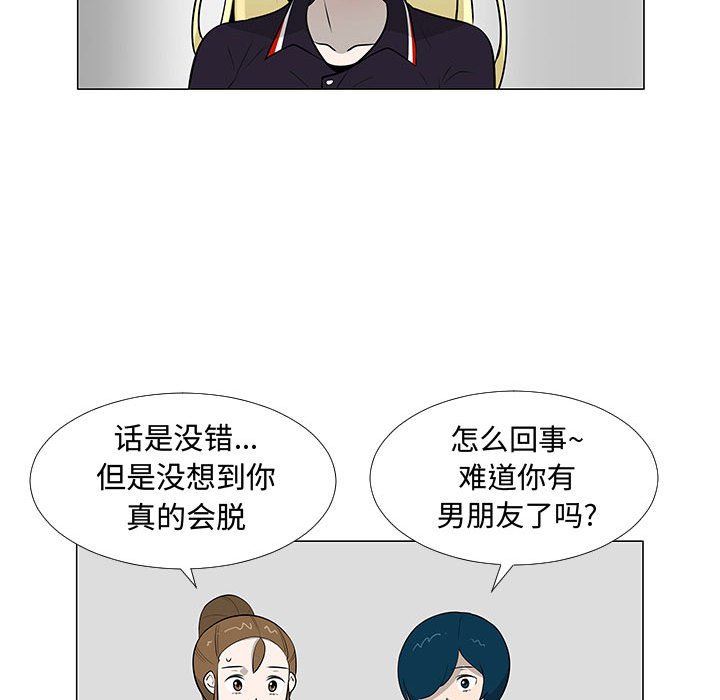 第62話 - 第15张