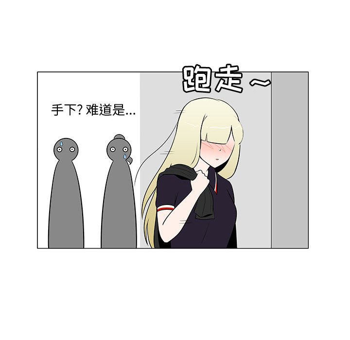 第62話 - 第21张