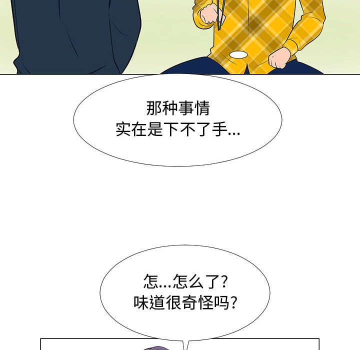 第62話 - 第30张