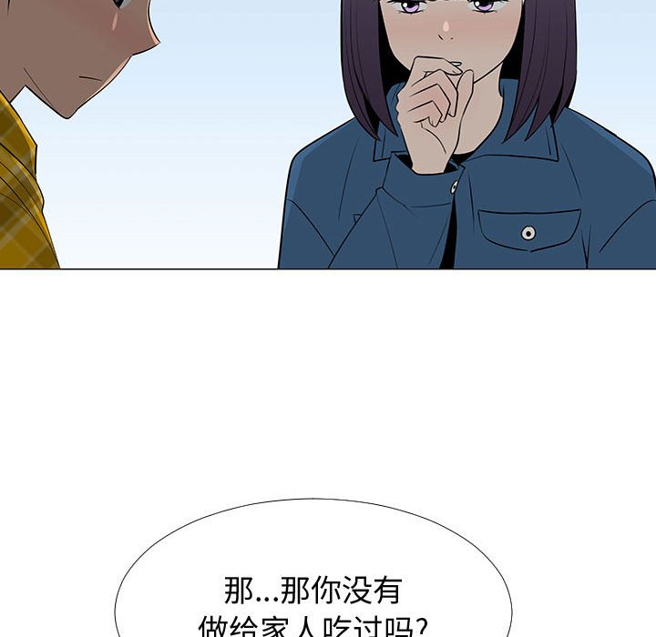 第62話 - 第38张