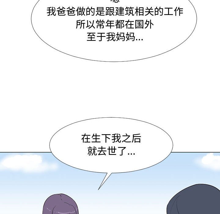 第62話 - 第41张