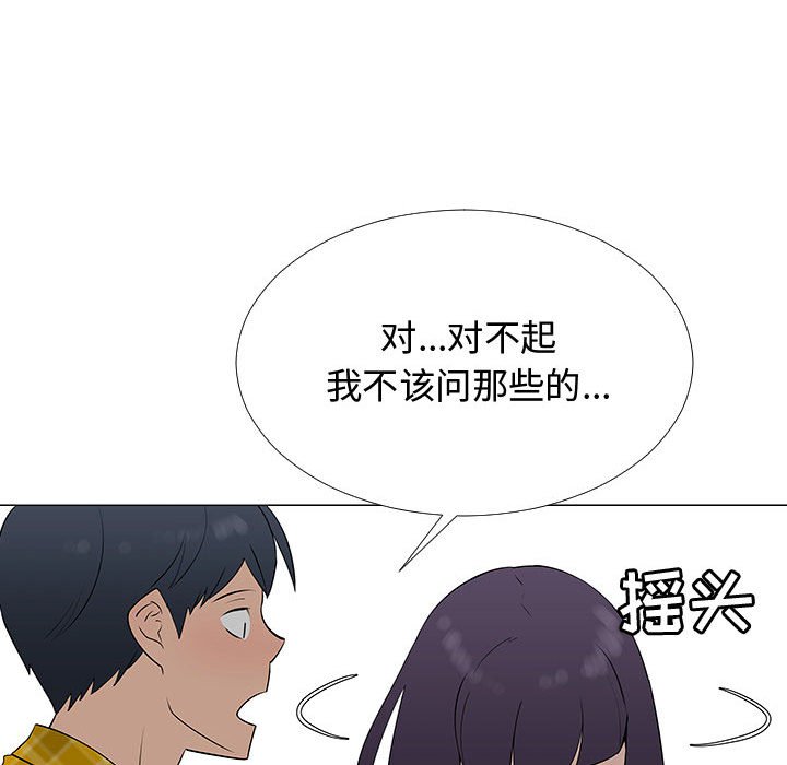 第62話 - 第44张