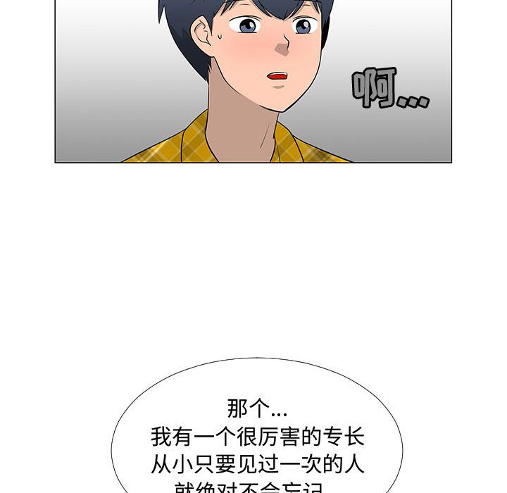 第62話 - 第50张