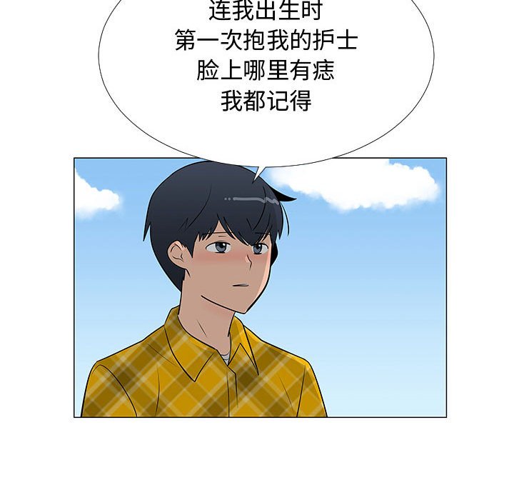 第62話 - 第52张