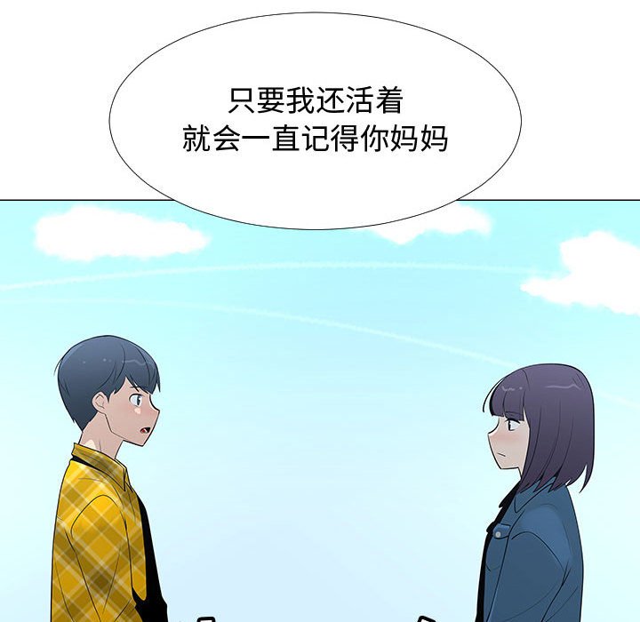 第62話 - 第56张