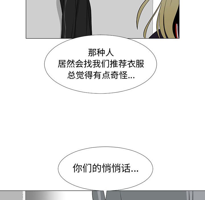 第62話 - 第6张