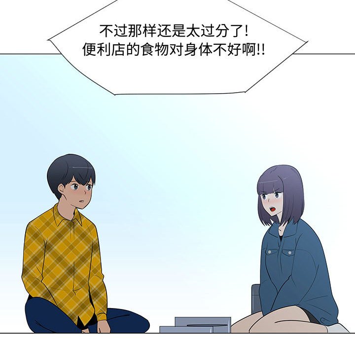 第62話 - 第75张