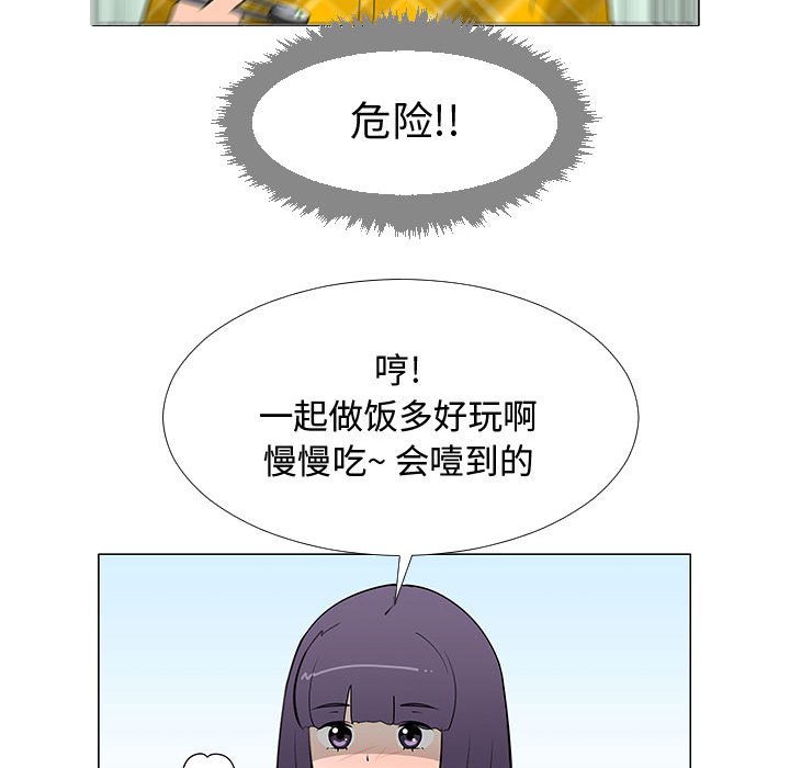 第62話 - 第86张