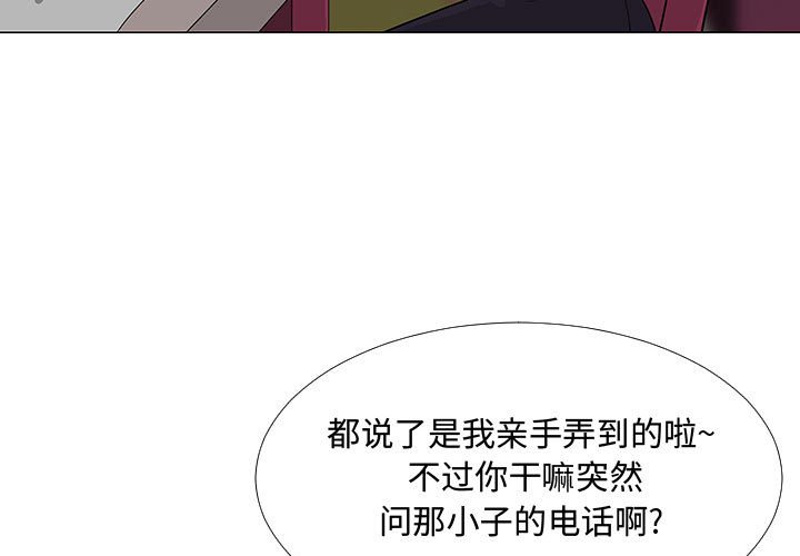 第63話 - 第2张