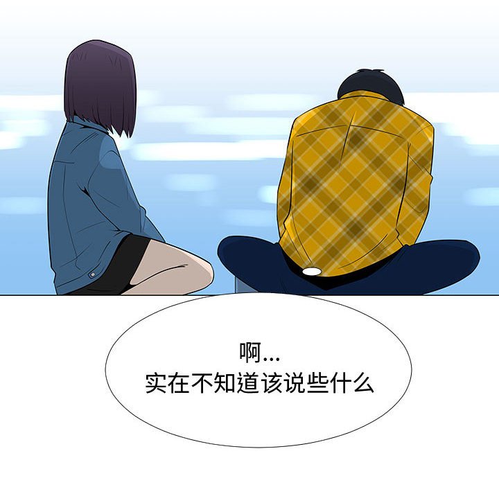 第63話 - 第21张