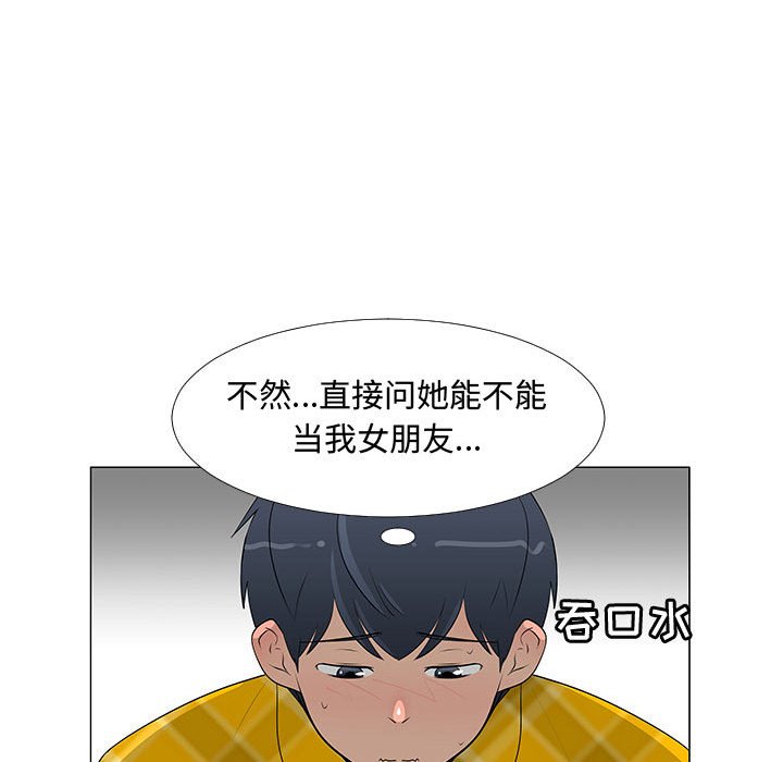 第63話 - 第23张