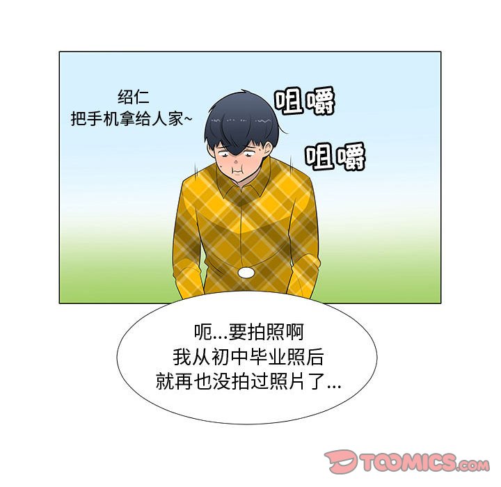 第63話 - 第35张