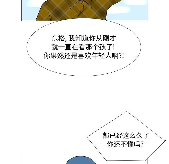 第63話 - 第43张