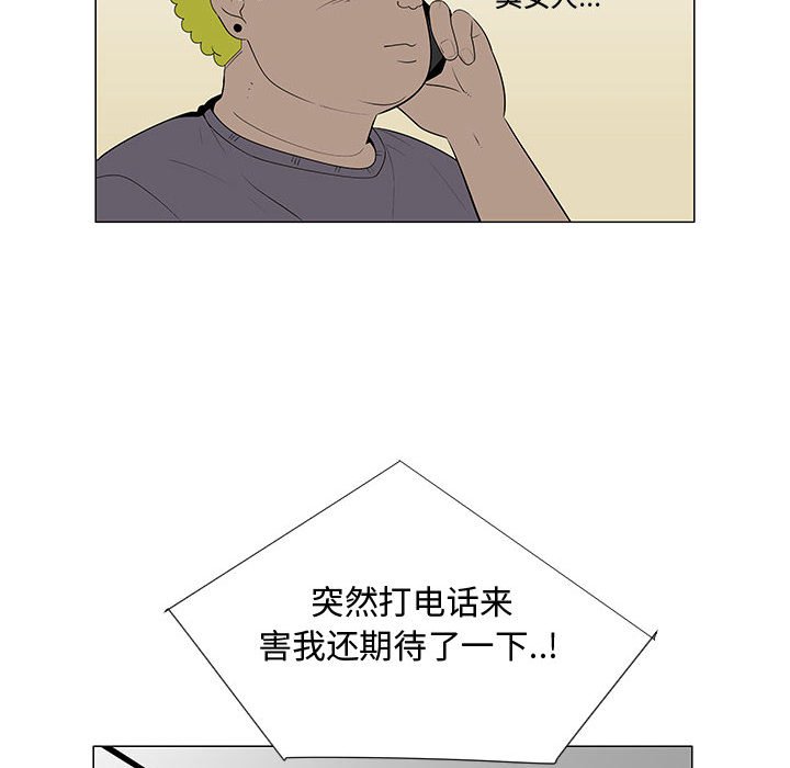 第63話 - 第5张