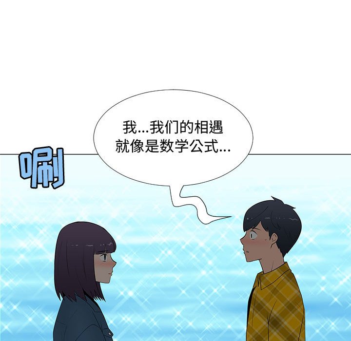 第63話 - 第52张