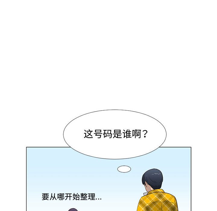 第63話 - 第56张