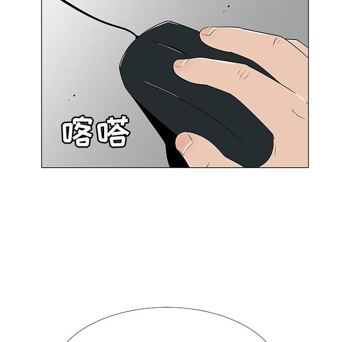 第63話 - 第6张