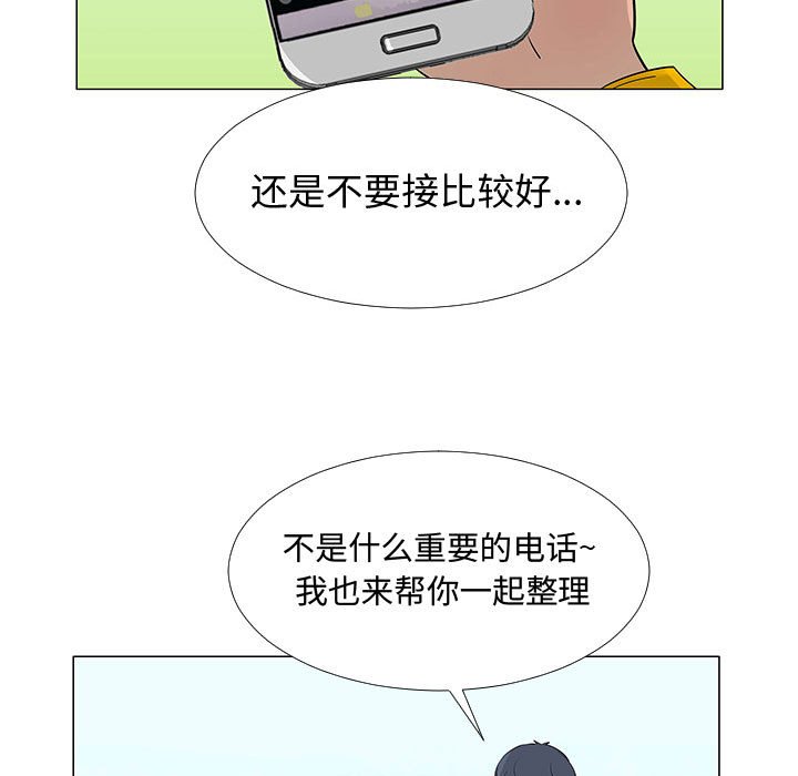 第63話 - 第61张