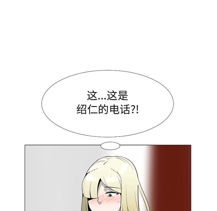 第63話 - 第8张