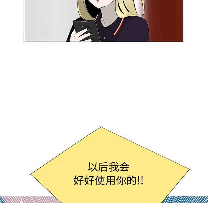 第63話 - 第9张