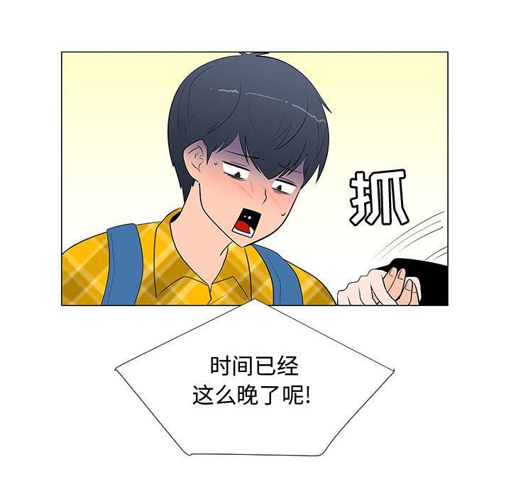 第63話 - 第92张