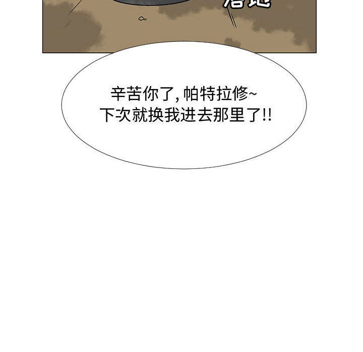 第64話 - 第13张