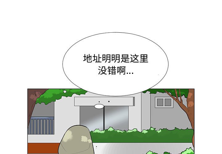 第64話 - 第2张