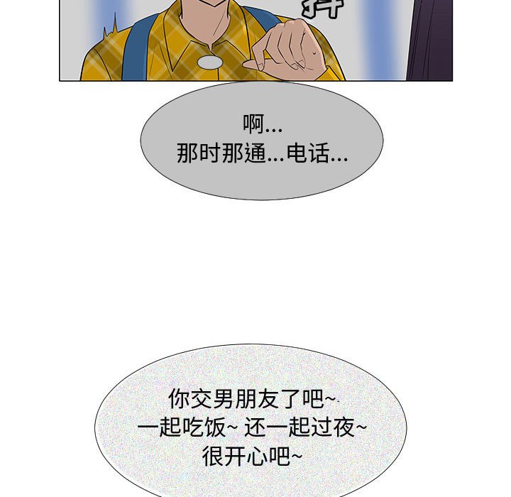 第64話 - 第23张