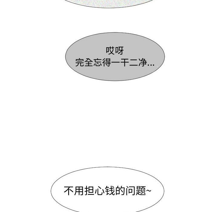 第64話 - 第26张