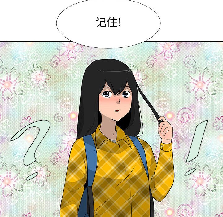 第64話 - 第33张