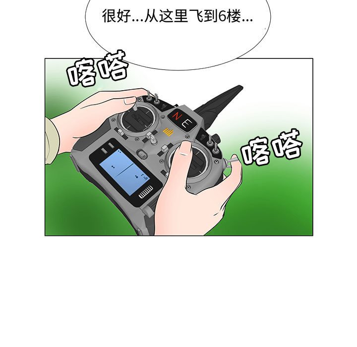 第64話 - 第4张