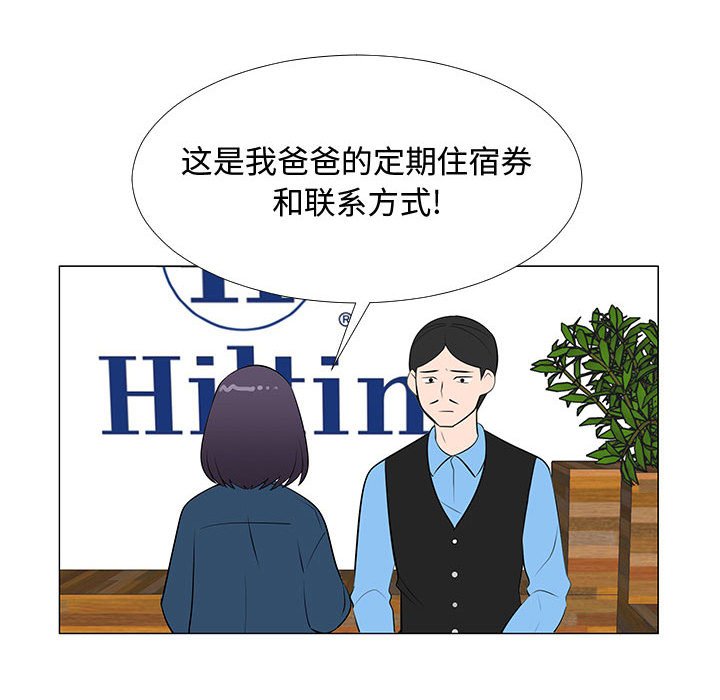 第64話 - 第43张