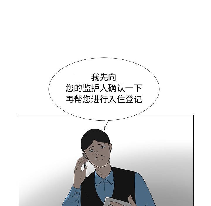 第64話 - 第44张