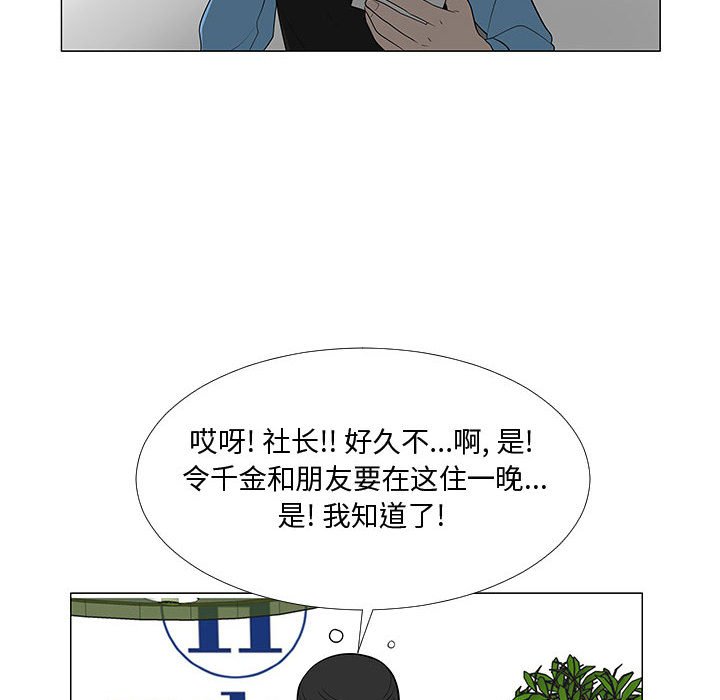 第64話 - 第45张