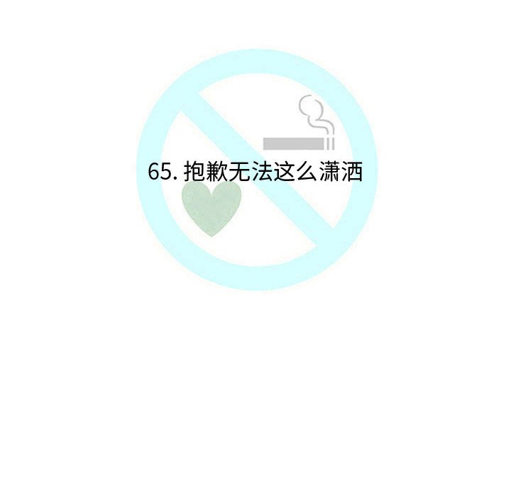 第65話 - 第15张